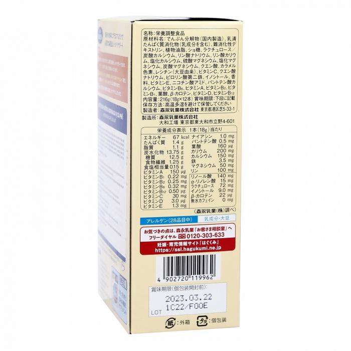 Sữa bầu Morinaga Nhật Bản vị Cafe/Trà sữa/Trà xanh hộp 216g