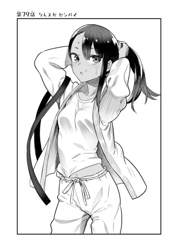 Ijiranaide Nagatoro San 11 - Don't Toy With Me, Miss Nagatoro 11 (Japanese Edition)