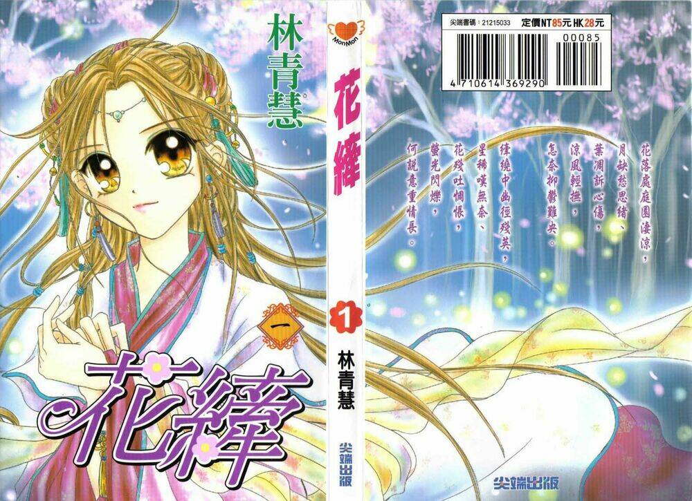 flower ring chapter 1 3