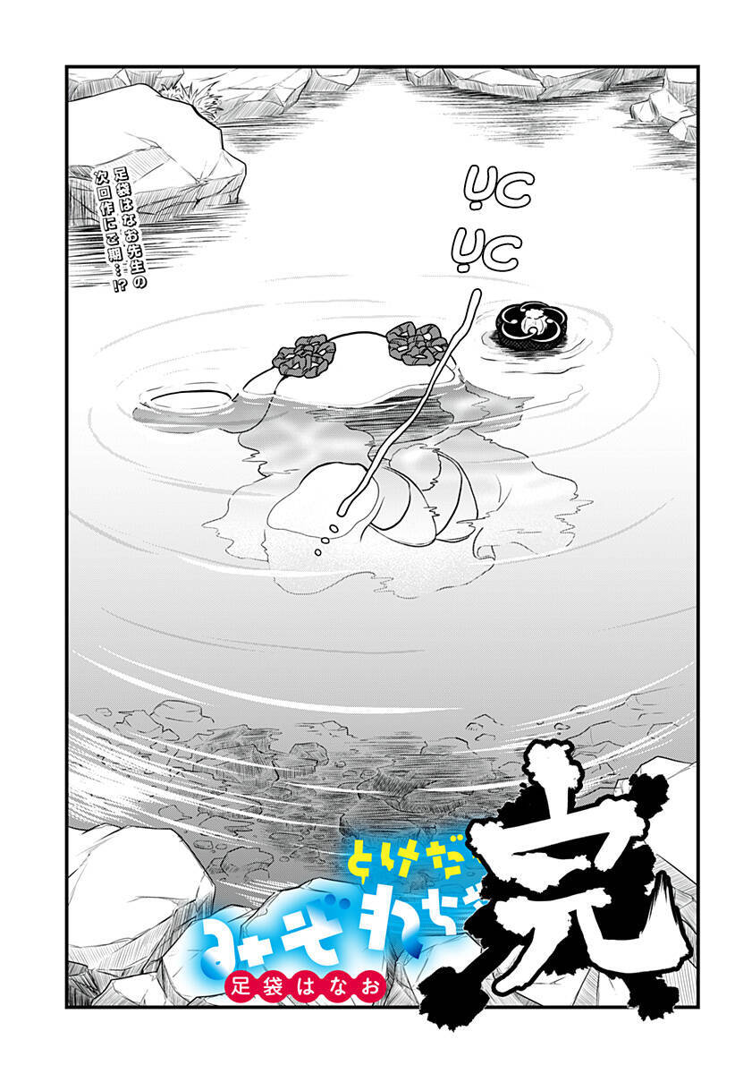 tuyết nữ mizore chapter 14 3