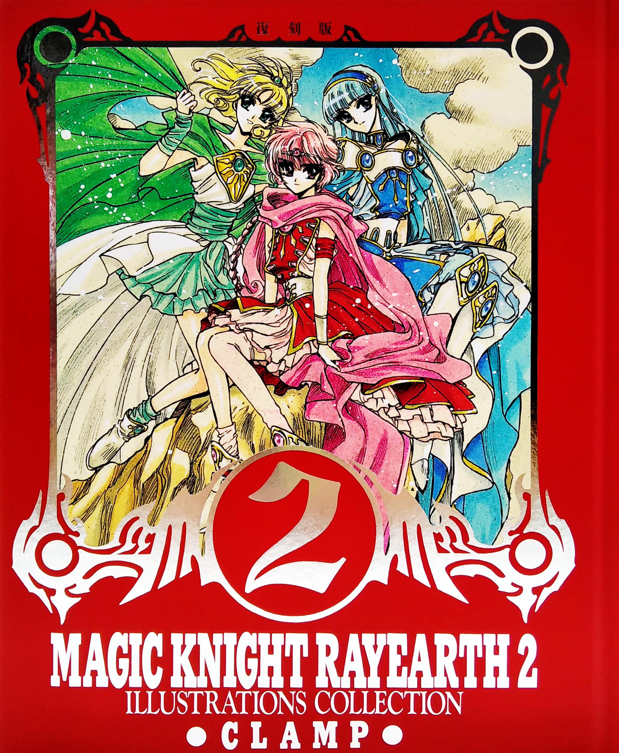 Magic Knight Rayearth 2 - Illustrations Collection (Japanese Edition)