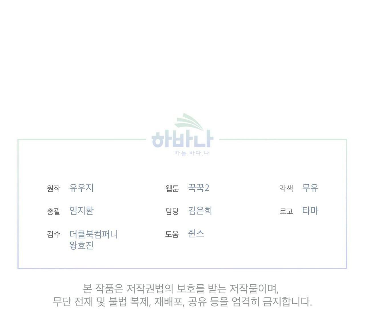 rừng biển [bl] chapter 10 24