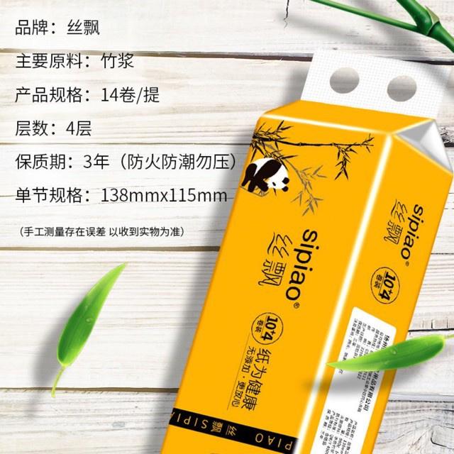 GIẤY VỆ SINH CUỘN/ GIẤY GẤU TRÚC SIPIAO 40 CUỘN KHÔNG LÕI