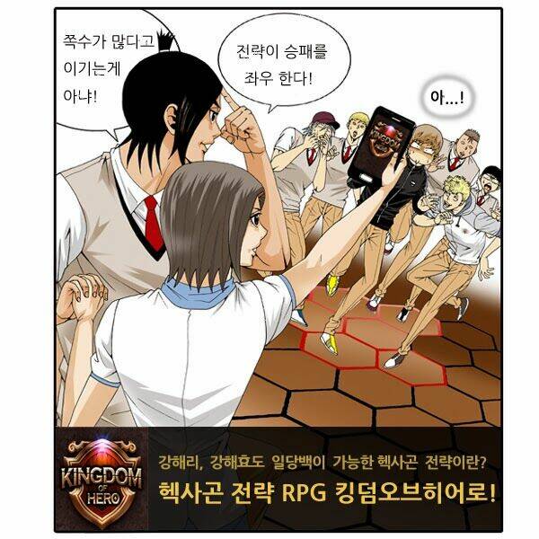 ultimate legend: kang hae hyo chapter 22 39