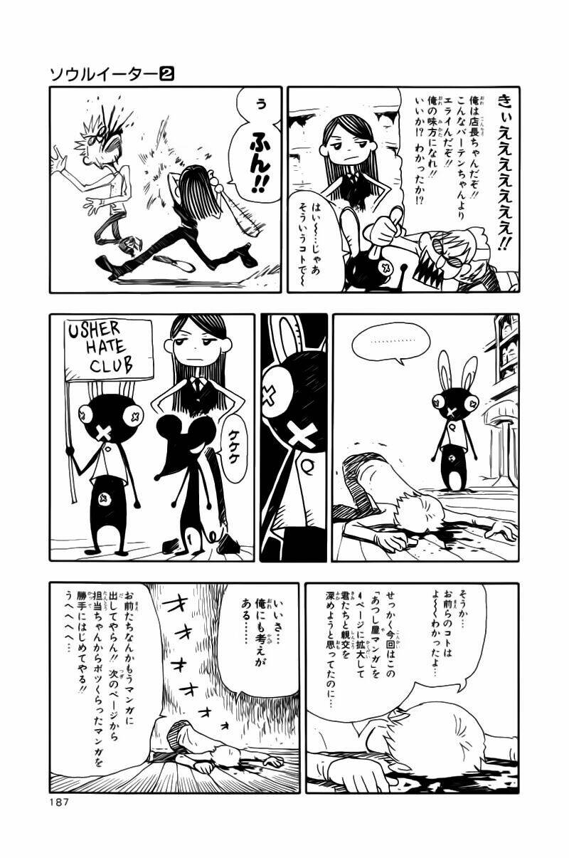 soul eater chapter 5 44