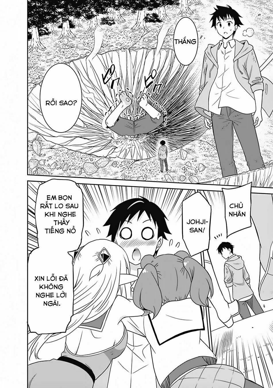 saikyou no shuzoku ga ningen datta ken chapter 17 17