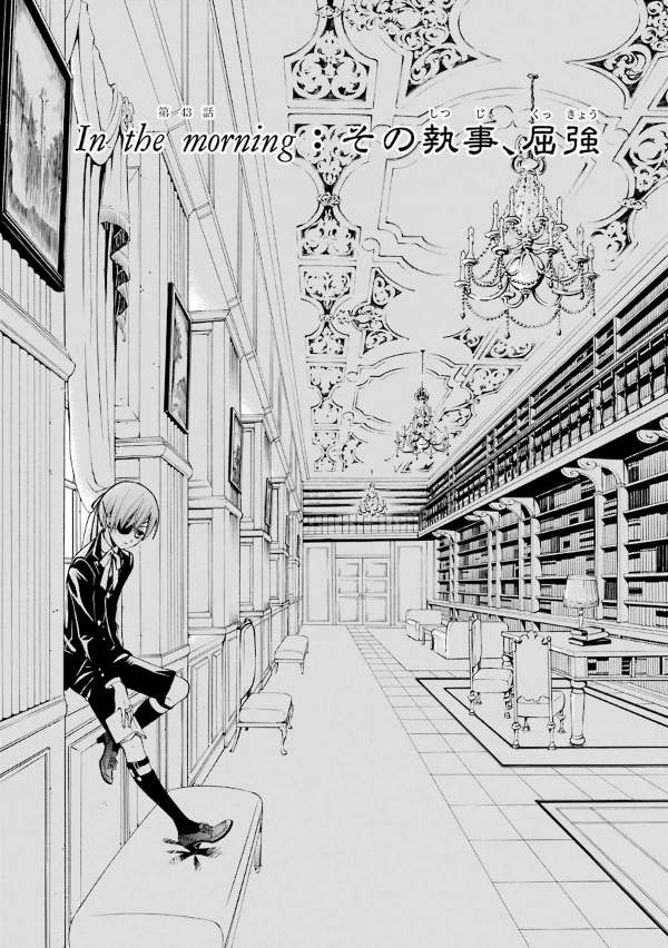 黒執事 10 KURO SHITSUJI 10