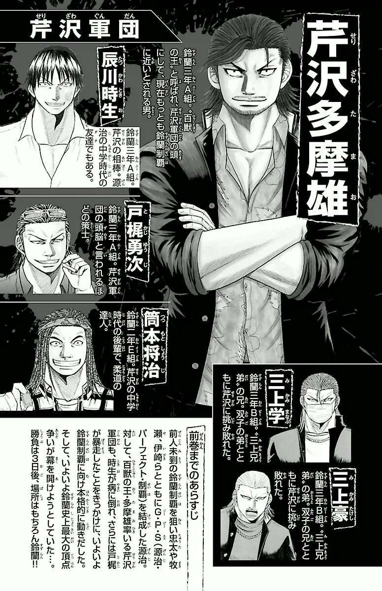 crows zero chapter 51 5
