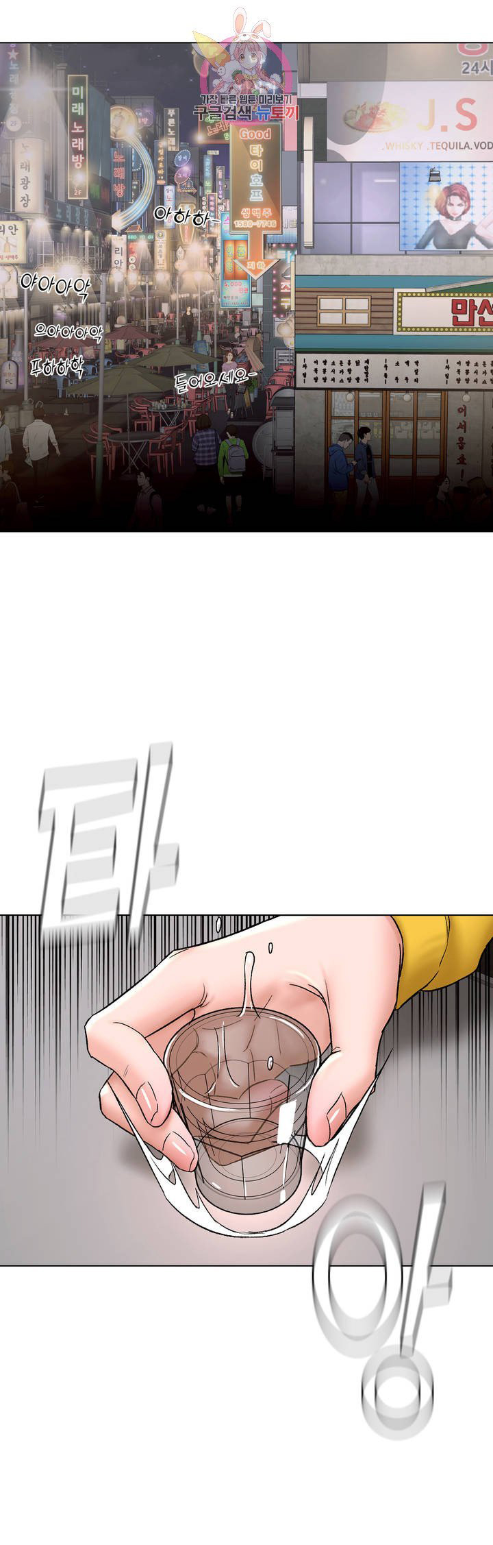 phòng tập gym bí mật chapter 77 36