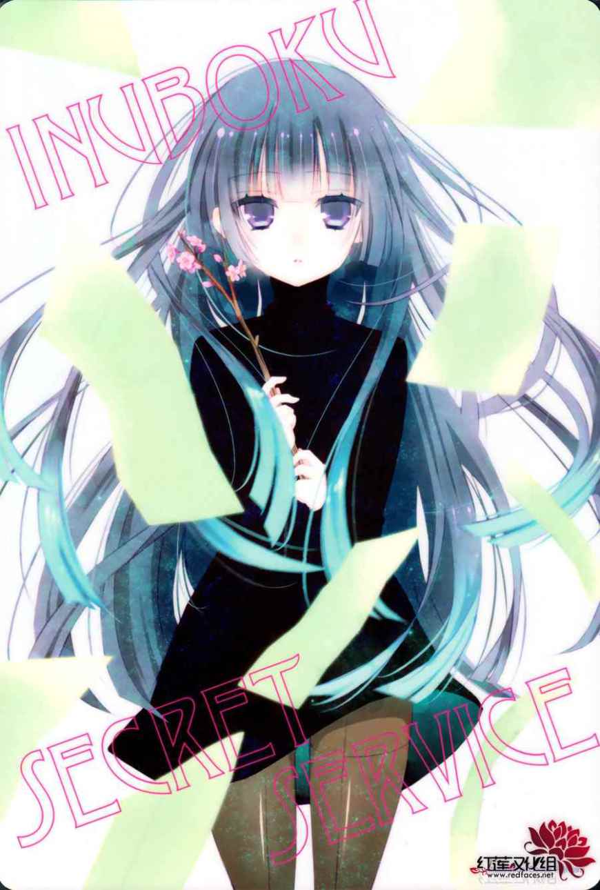 inu x boku ss chapter 39 36