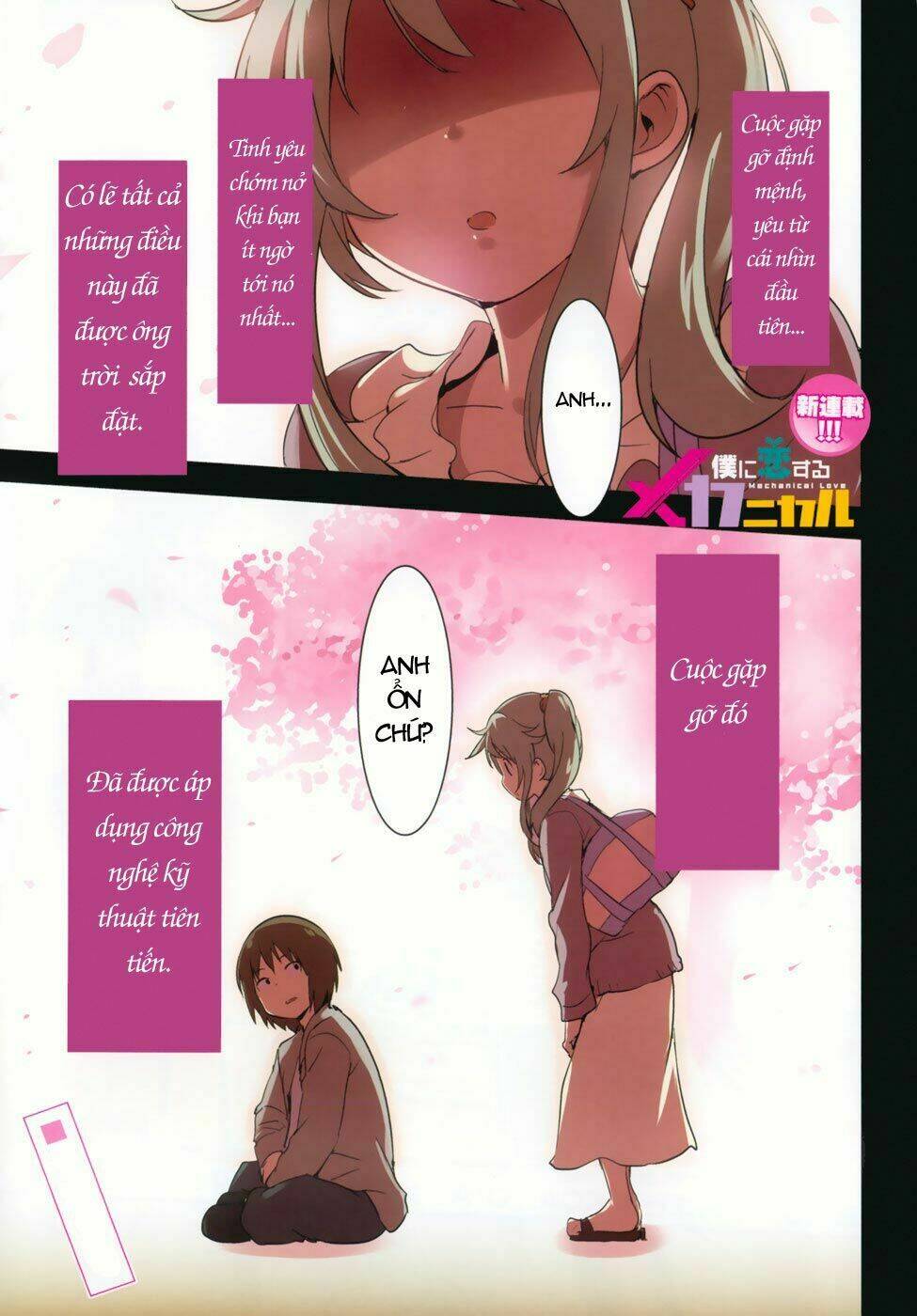 boku ni koi suru mechanical chapter 1 1