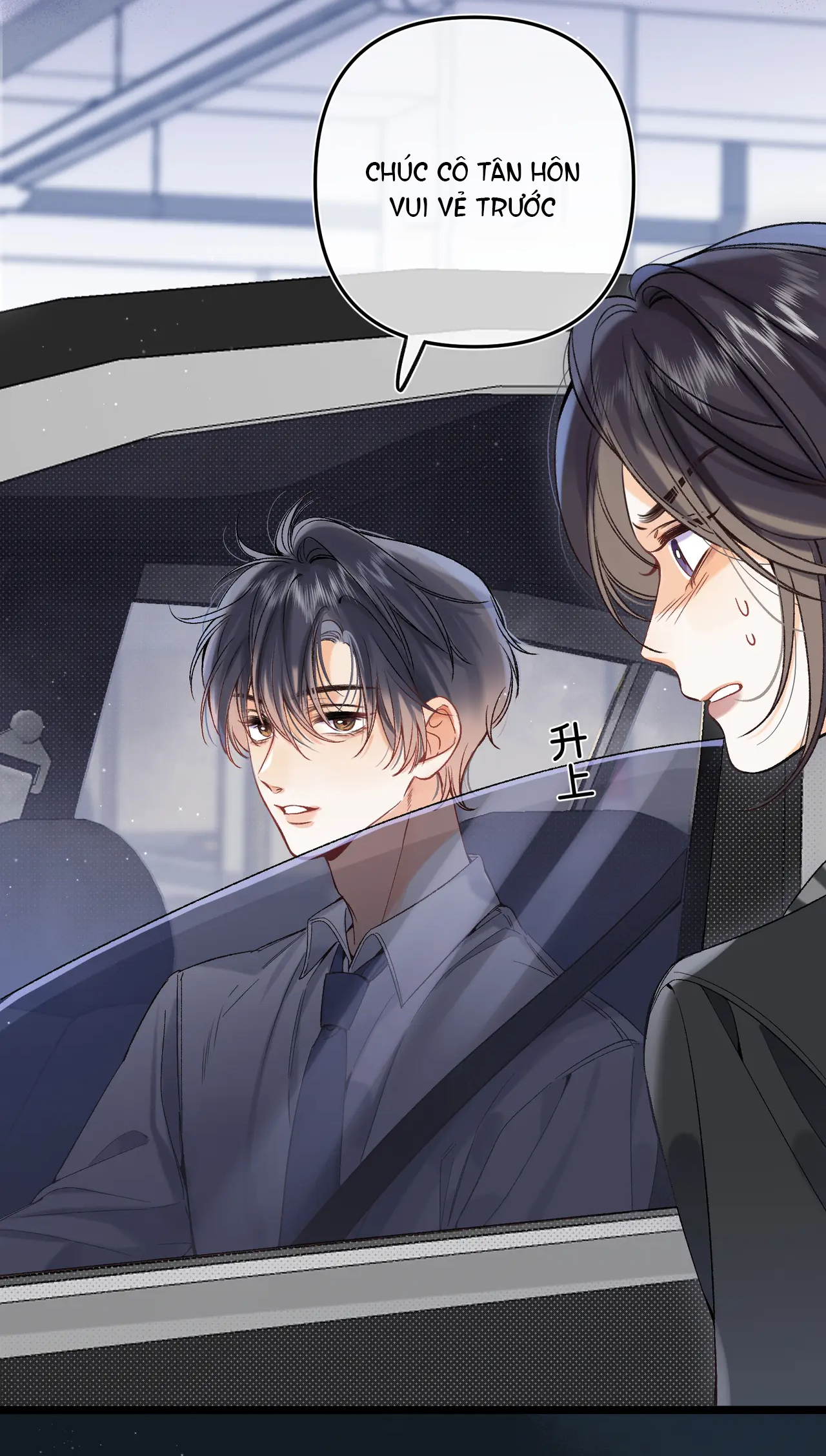 vụng trộm không thể giấu - mối tình thầm kín chapter 83.1 13