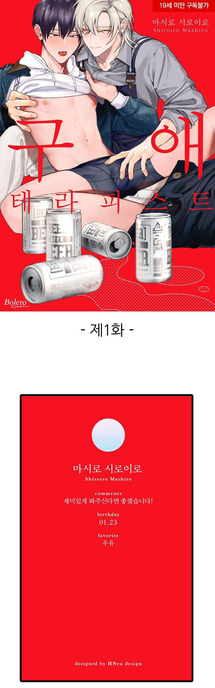 liệu pháp tán tỉnh chapter 1 1