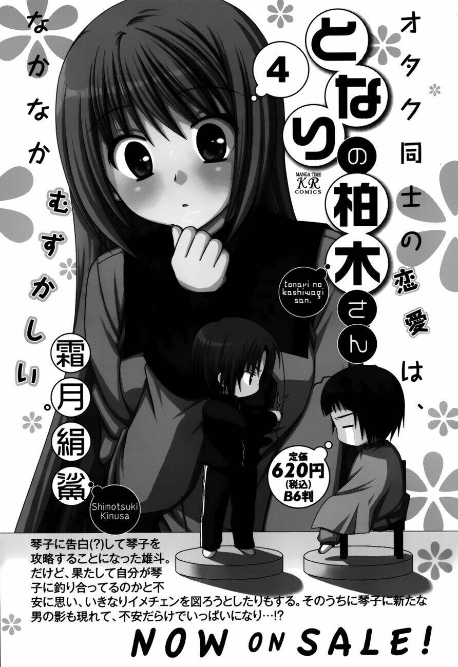 tonari no kashiwagi-san chapter 35 26