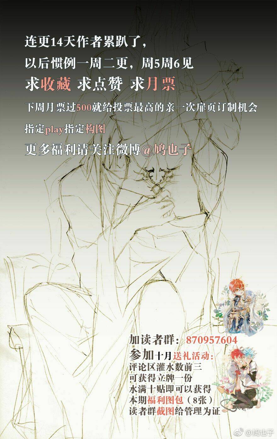 sư phụ lại trêu chọc ta chapter 51.1 42