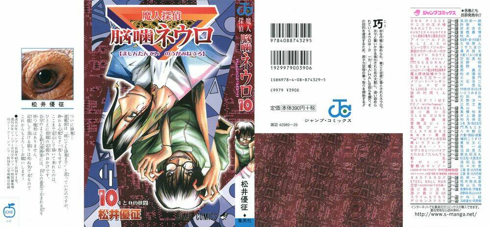 majin tantei nougami neuro chapter 80 2