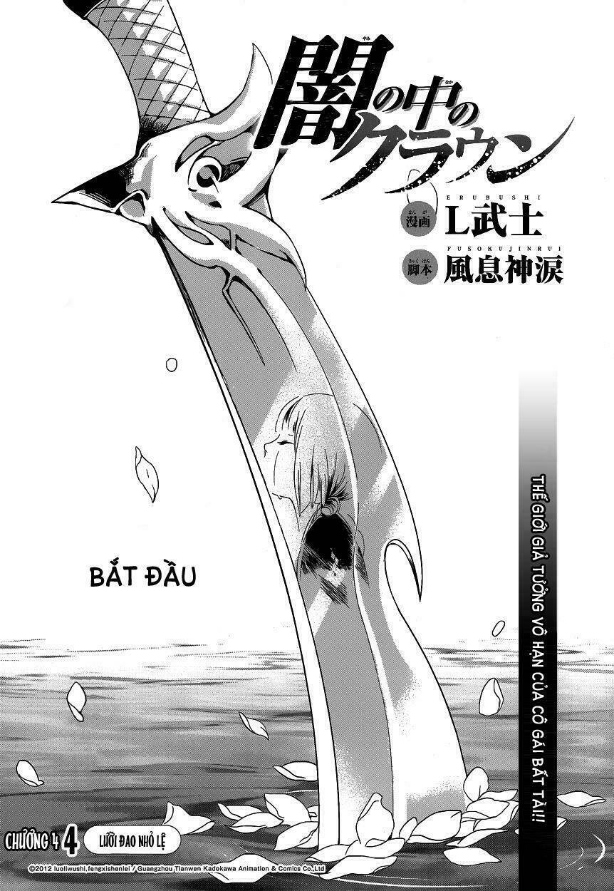 yami no naka no crown chapter 4 1
