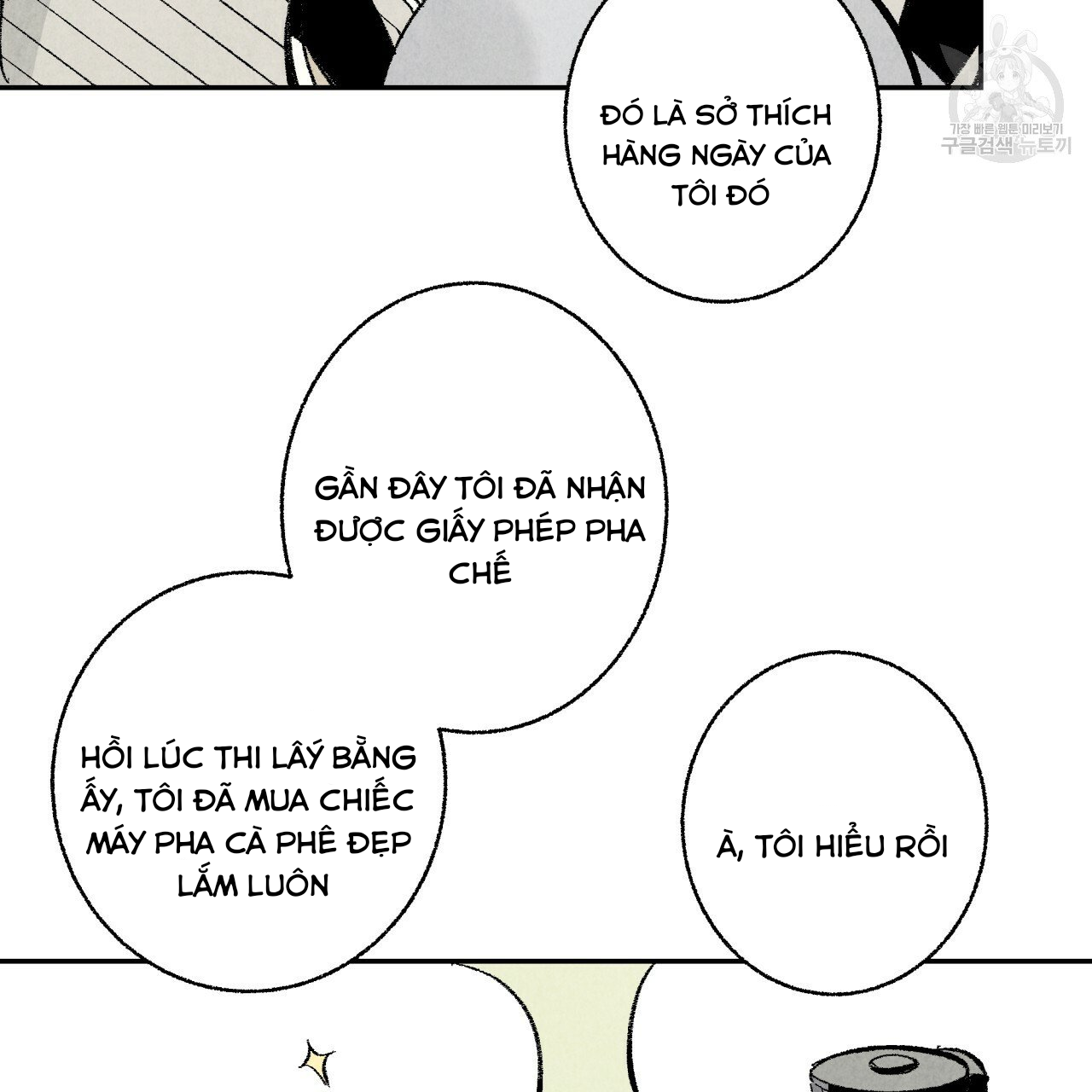 chịch anh bạn một cách hoàn hảo chapter 11.1 8