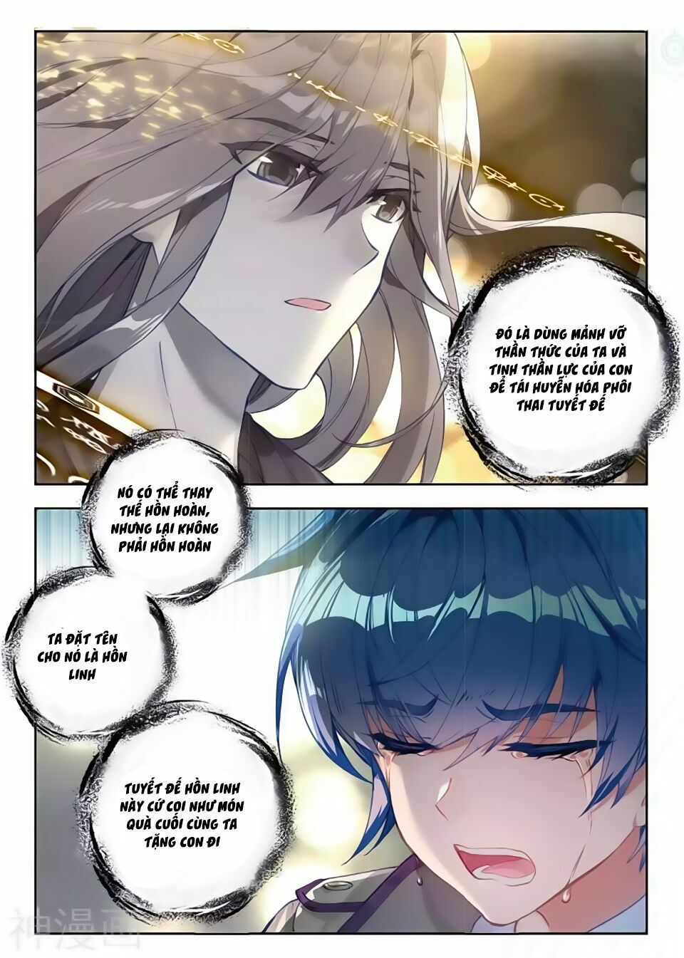 tuyệt thế đường môn - đấu la đại lục 2 chapter 166 6