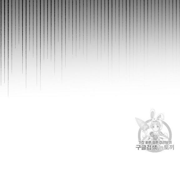 tôi lên cấp chỉ bằng cách ăn chapter 45 72