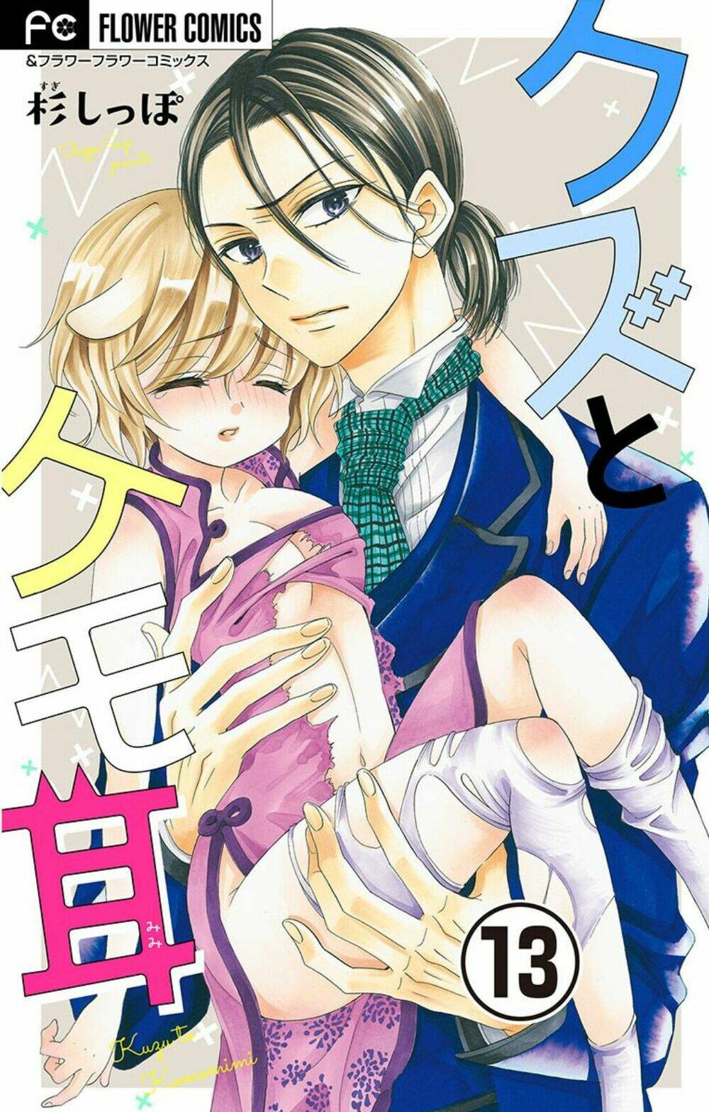 kuzu to kemomimi chapter 13 3