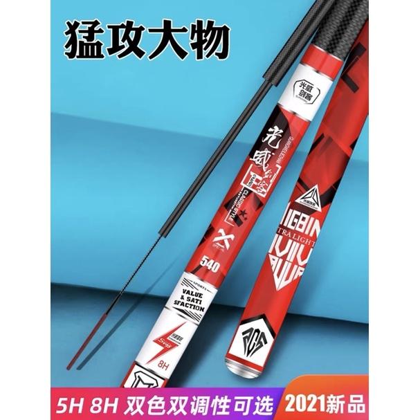 Cần Câu Cá Lăng Thiên Hoàn Mỹ