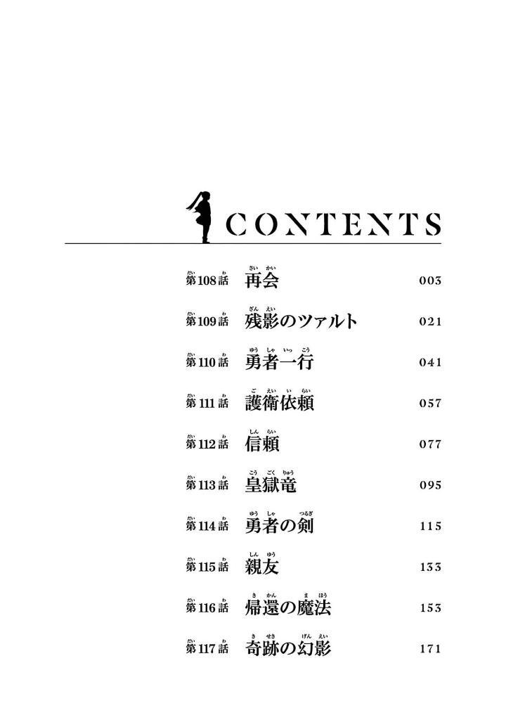 Sousou no Frieren 12 - Frieren: Beyond Journey's End (Japanese Edition)