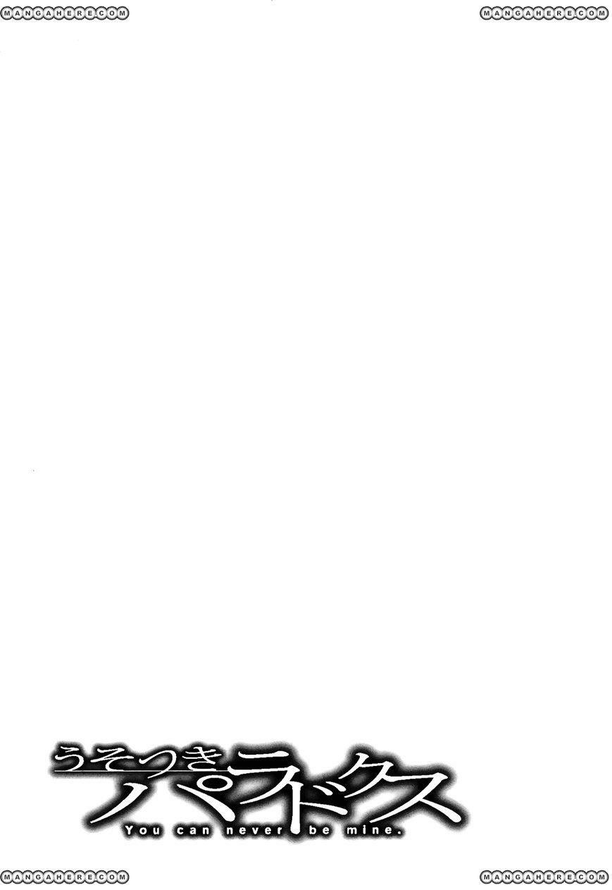 usotsuki paradox chapter 8 21