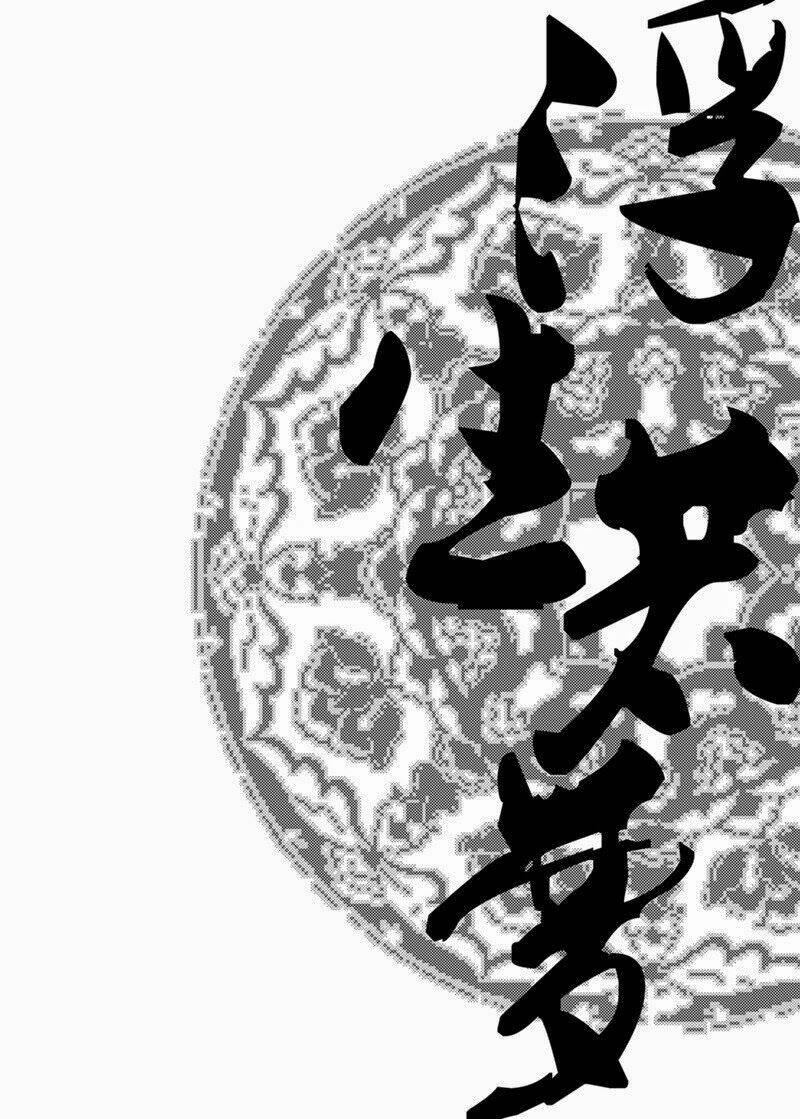 cổ kiếm kỳ đàm - quân mạc ly chapter 1 3