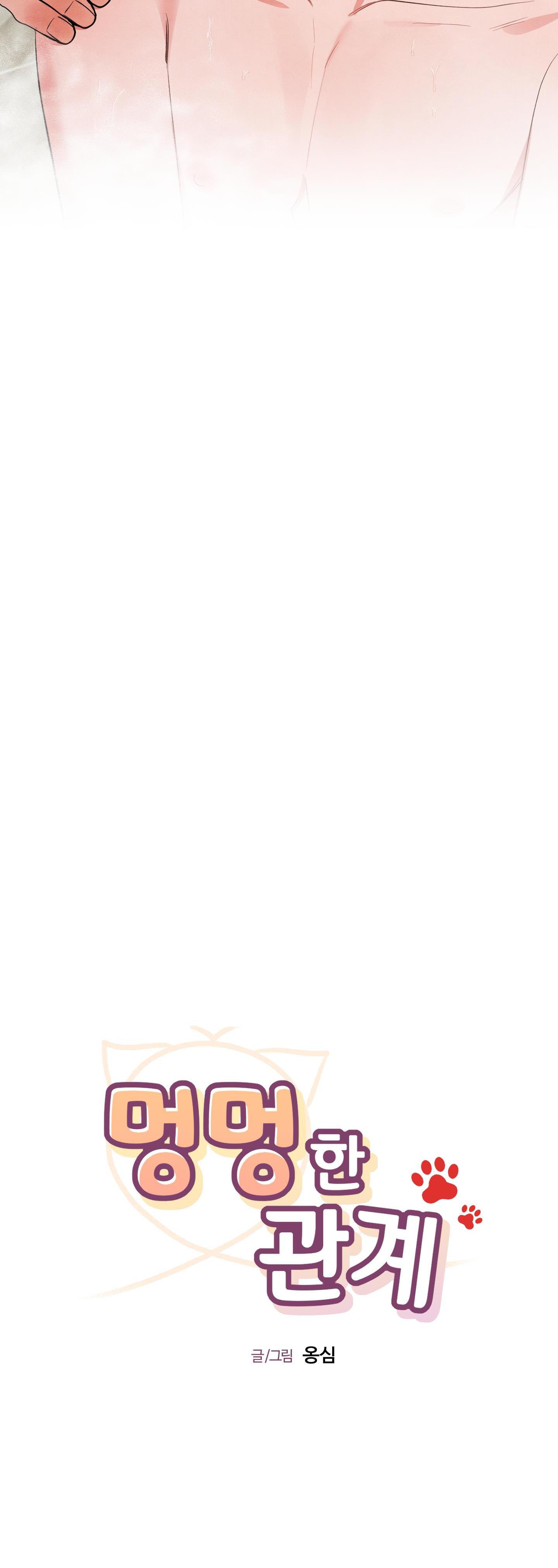 mối quan hệ ngu ngốc chapter 52 42