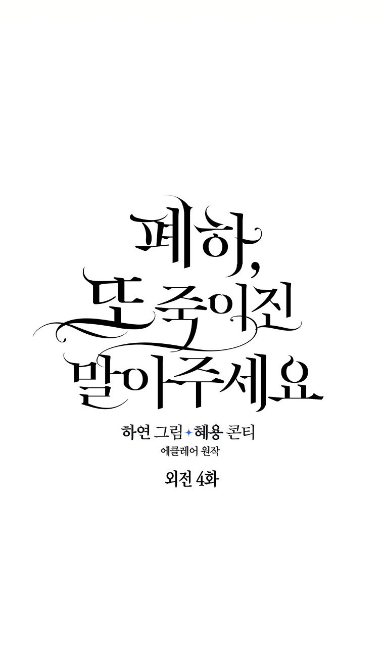 bệ hạ, xin đừng giết tôi!! chapter 140.2 10