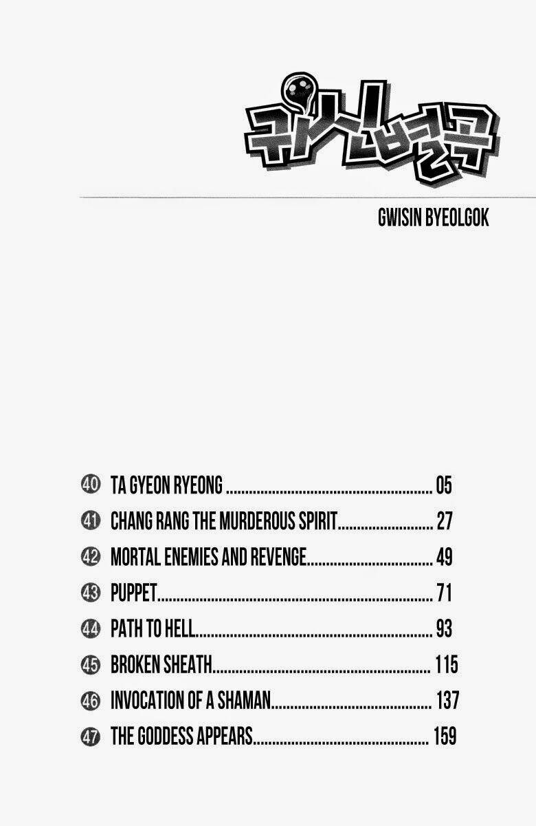 gwisin byeolgok - bí kíp của quỷ chapter 40 3