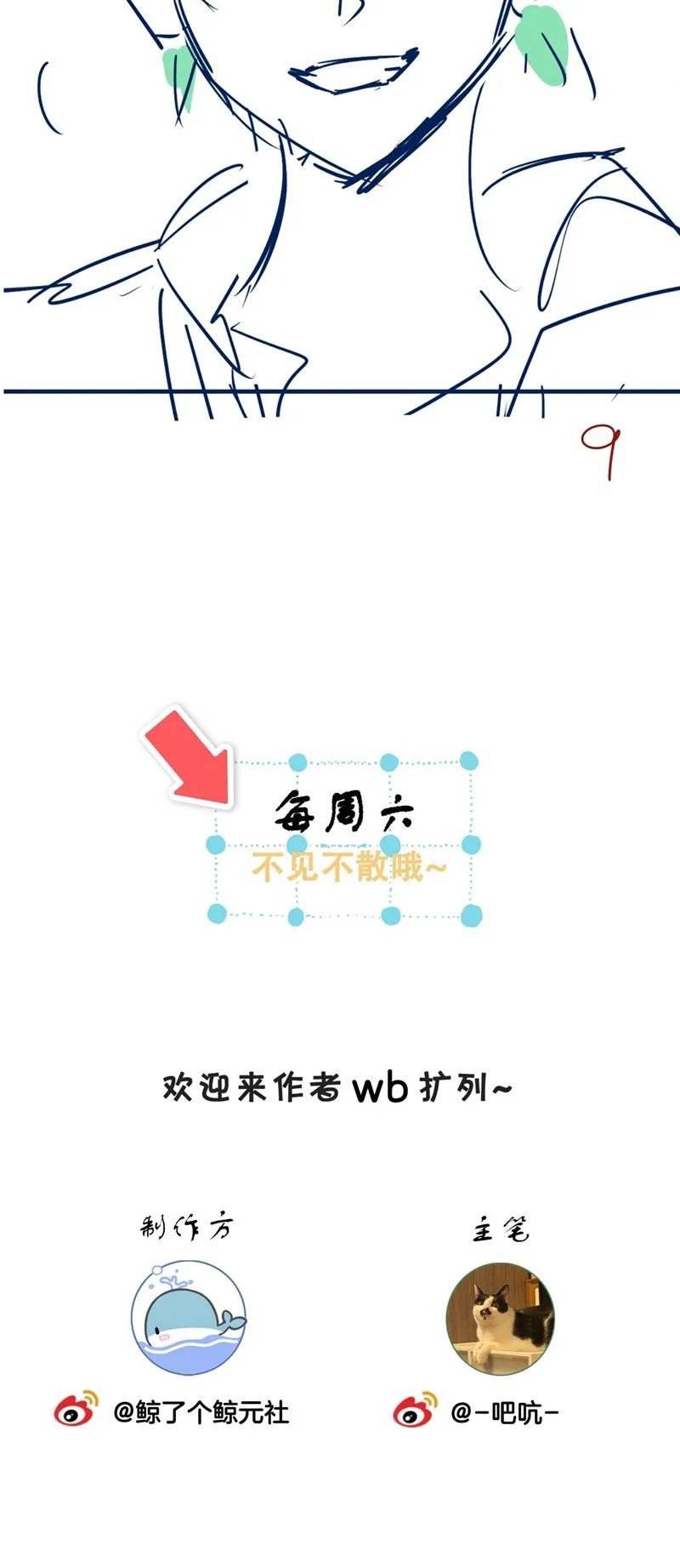 kẻ thù không đội trời chung của tôi cuối cùng cũng phá sản rồi chapter 8 31