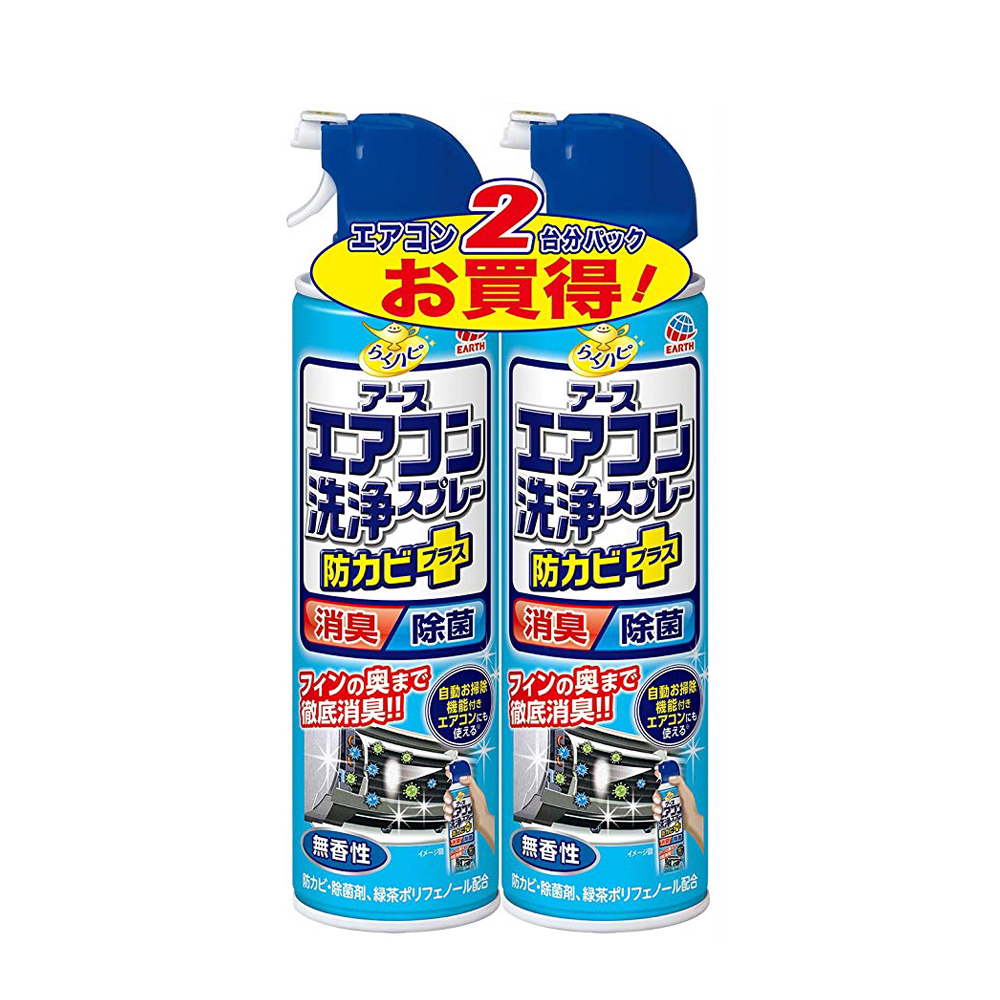 Set 2 chai Xịt vệ sinh khử mùi máy lạnh Raku Hapi 420ml