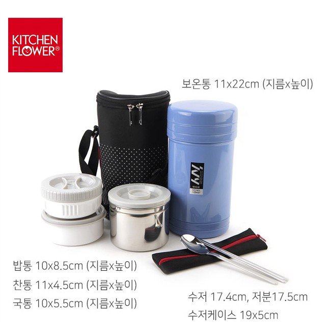 Bộ Hộp Cơm Giữ Nhiệt KITCHEN FLOWER NY-1004
