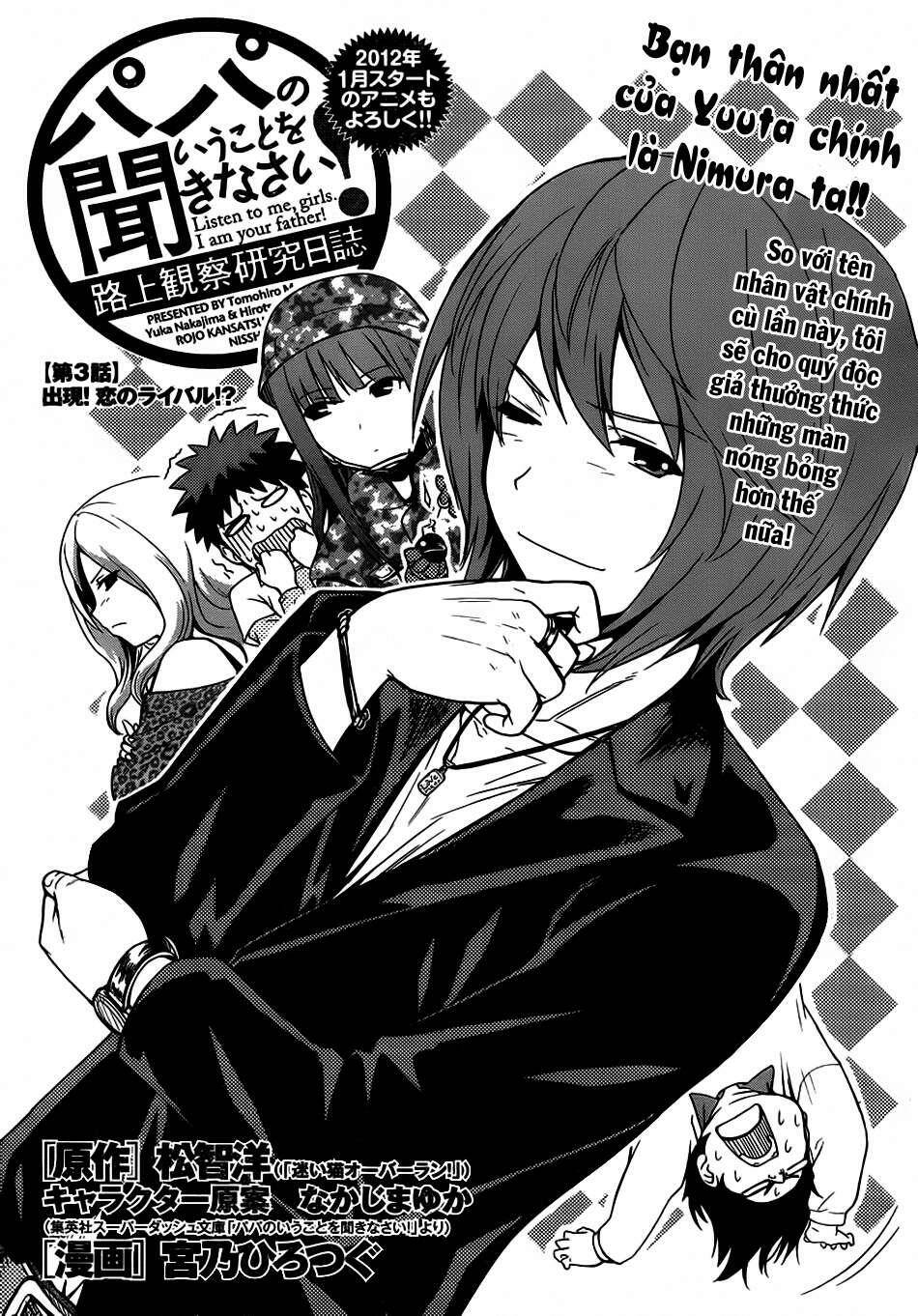 papa no iukoto o kikinasai! chronicles of street observation research chapter 3 4