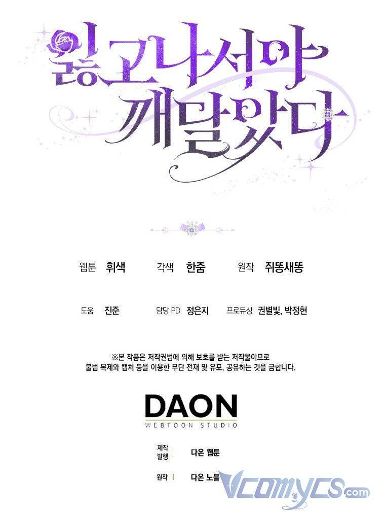 tôi chỉ nhận ra sau khi mất cô ấy chapter 21 69