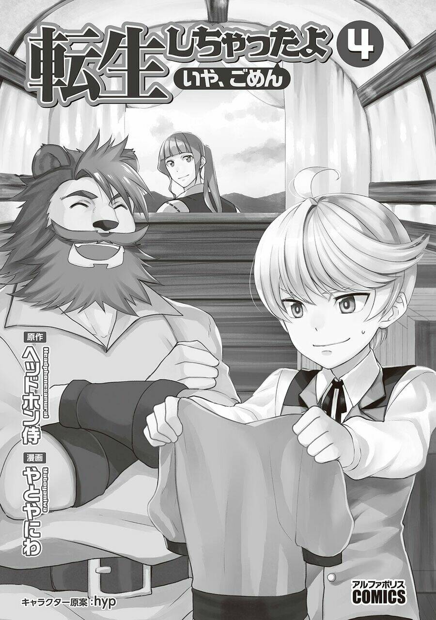 tenseishichatta yo (iya, gomen) chapter 26 2