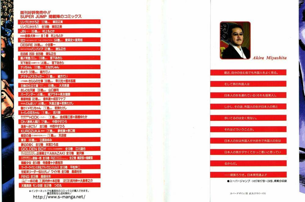 akakatsuki!! otokojuku - seinen yo, taishi wo idake chapter 97 2