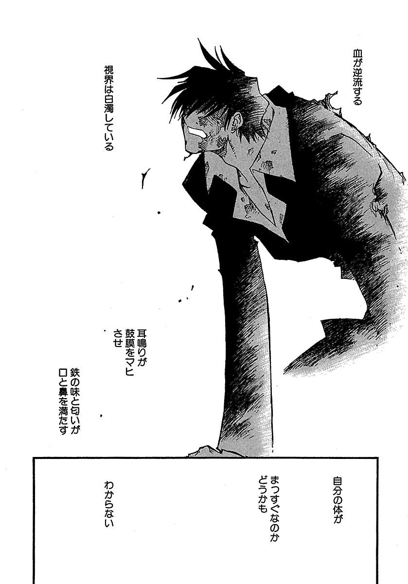 Sách ngoại văn: Trigun Maximum 10 (Japanese Edition)