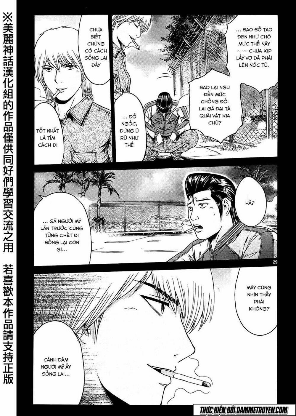 soul reviver south chapter 3.2 8