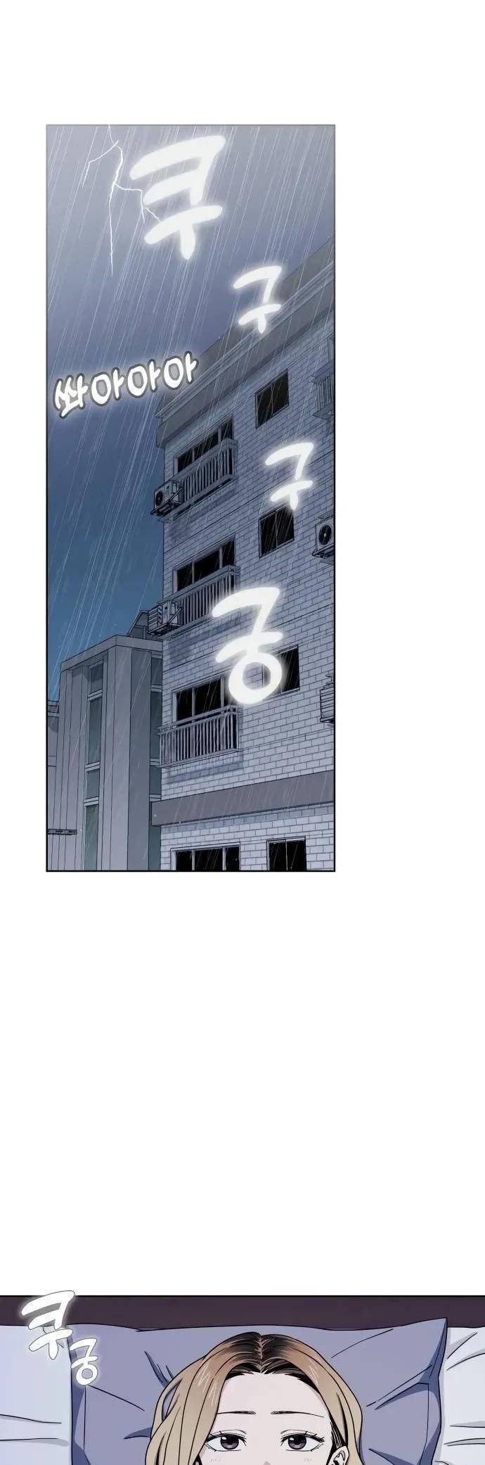 Lớ Ngớ Vớ Phải Tình Yêu chapter 53.1 1