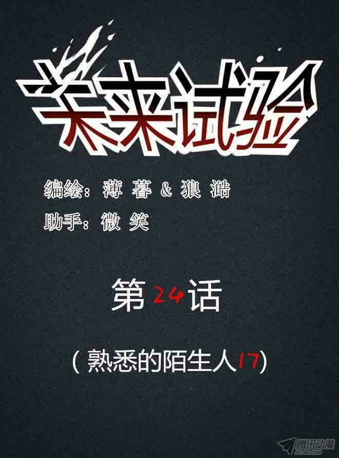 future trial chapter 26 1