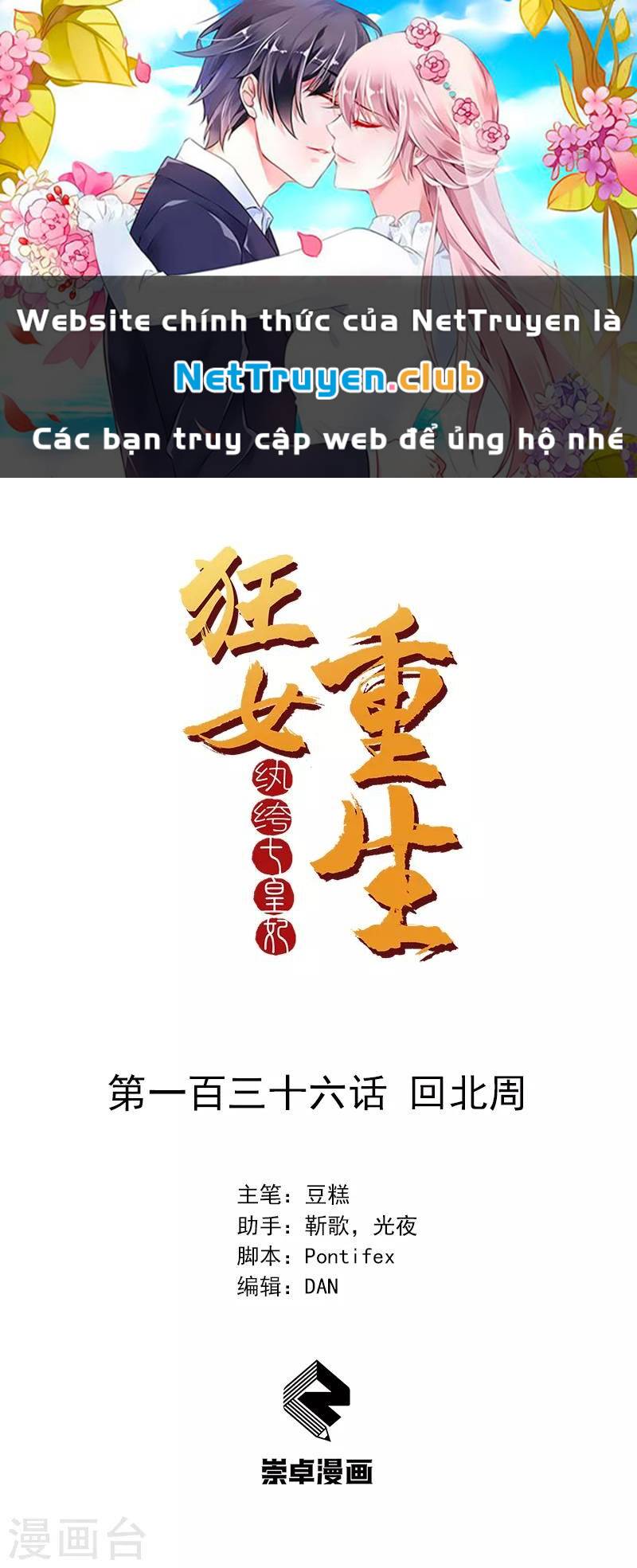 cuồng nữ trọng sinh - hoàn khố thất hoàng phi chapter 136 1