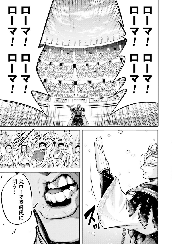 Shuumatsu no Valkyrie 6 - Record Of Ragnarok 6 (Japanese Edition)