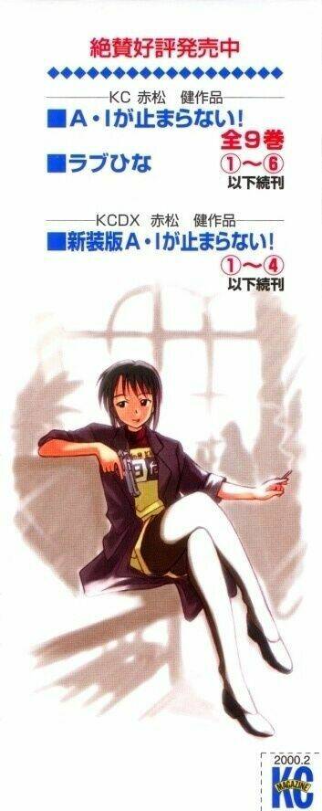 love hina chapter 51 29