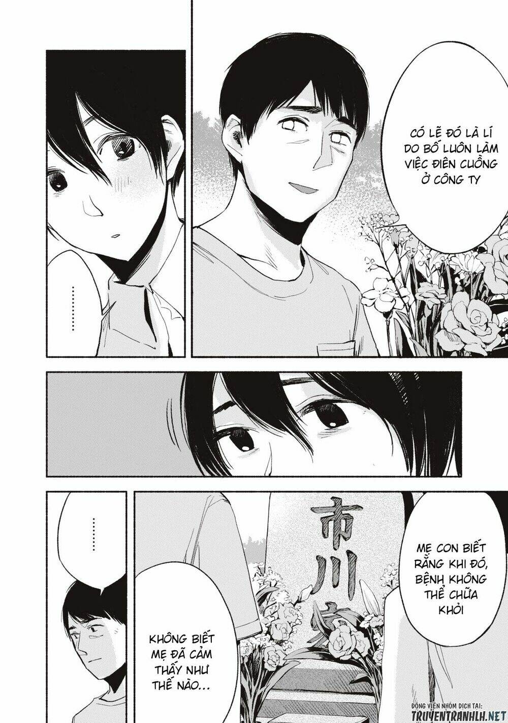 my daughter's friend chapter 11 7