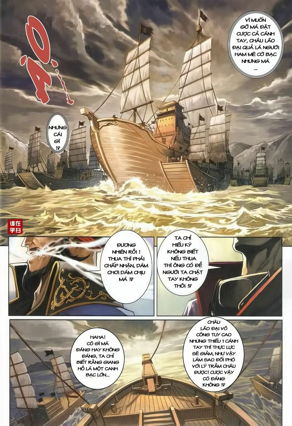 ôn thuỵ an quần hiệp truyện chapter 40 4