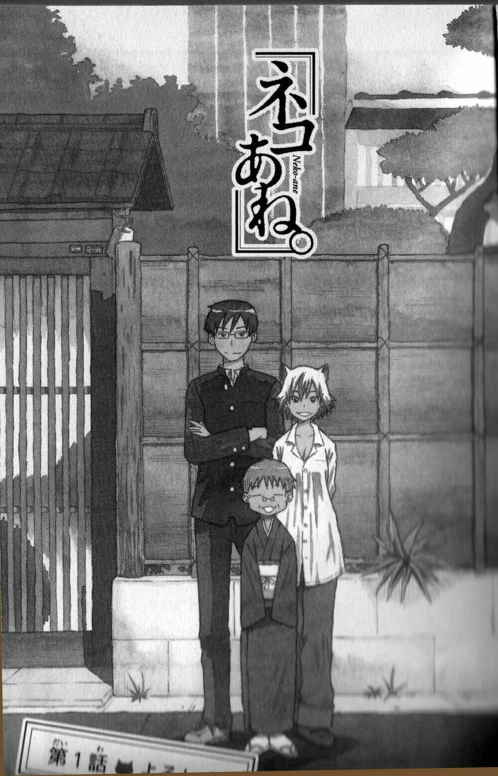 neko ane chapter 1.1 4