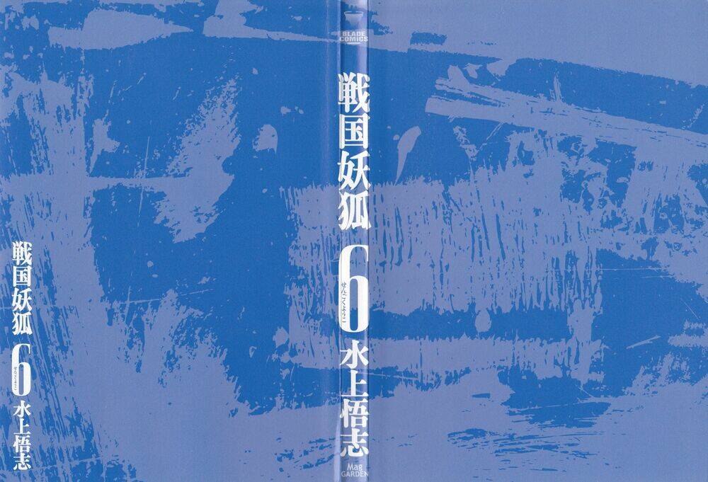 chiến quốc yêu hồ chapter 31 4